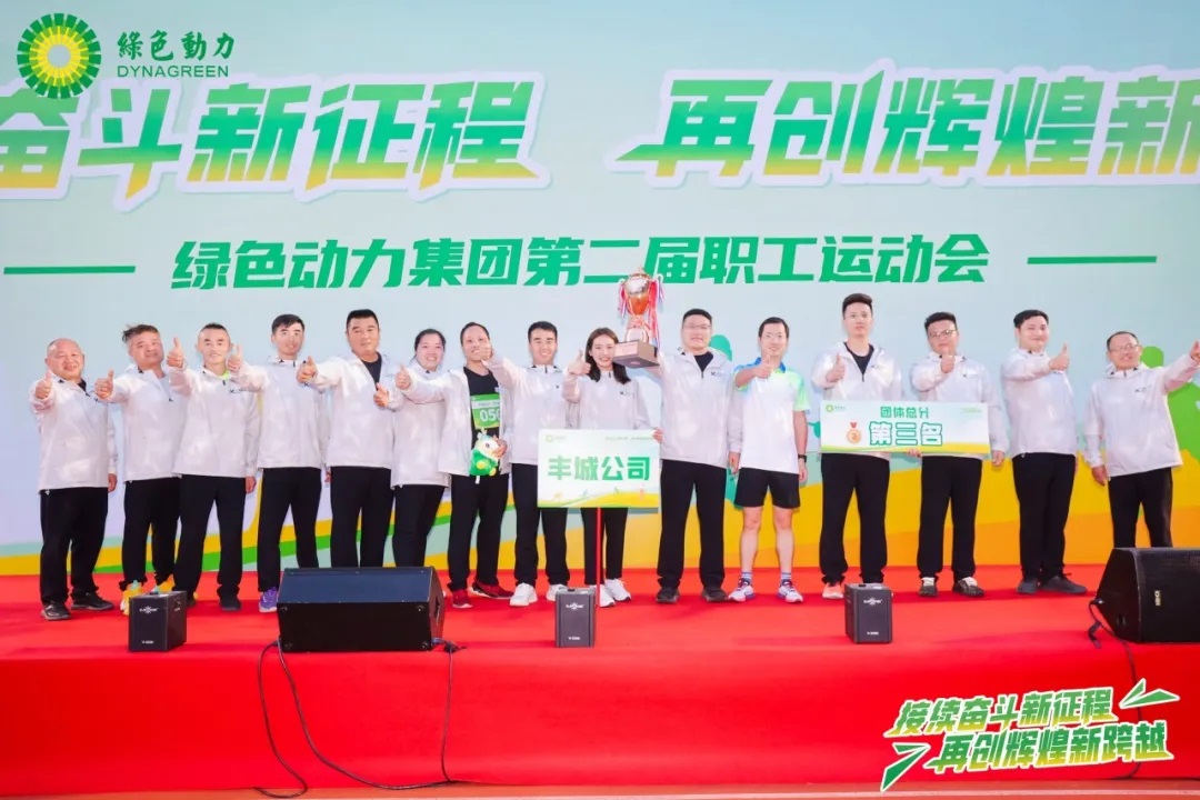 接续斗争新征程 再创绚烂新跨越 | 尊龙凯时集团第二届职工运动会圆满举行！