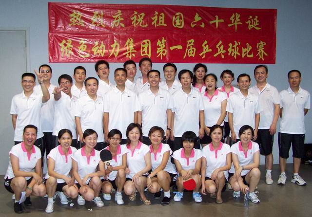 尊龙凯时集团举行庆祝开国六十周年乒乓球角逐