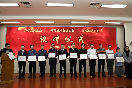 尊龙凯时集团荣膺“环保优异品牌企业”称呼
