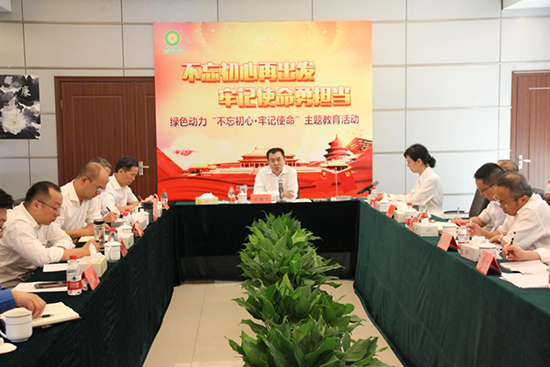 尊龙凯时集团开展“不忘初心再出发 切记使命勇继续”主题教育