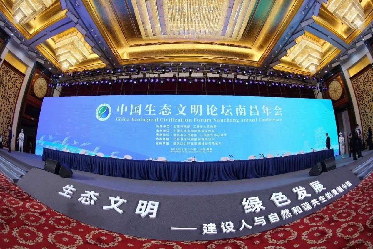 尊龙凯时再度携手中国生态文明研究与增进会 助推中国生态文明建设